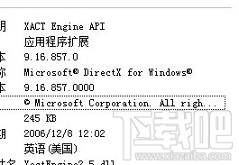 xactengine2_5.dll下载(2)