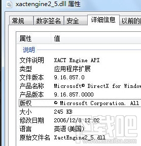 xactengine2_5.dll下载(1)
