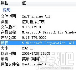 xactengine2_4.dll下载(3)
