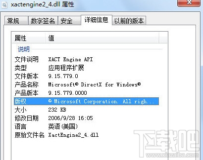 xactengine2_4.dll下载(1)