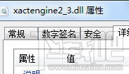 xactengine2_3.dll下载(3)