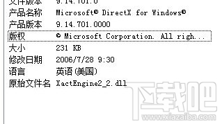 xactengine2_3.dll下载(2)