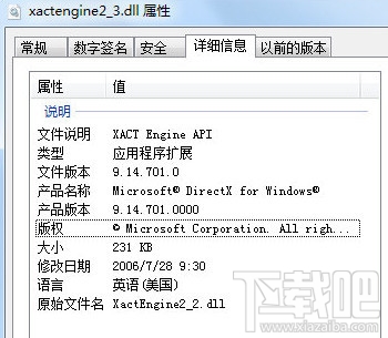 xactengine2_3.dll下载(1)