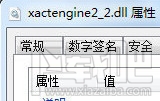 xactengine2_2.dll下载(2)