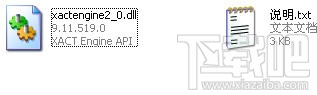 xactengine2_0.dll下载(2)