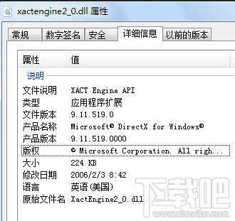 xactengine2_0.dll下载(1)