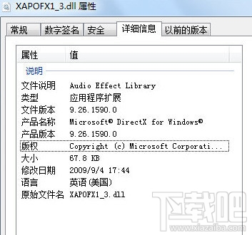XAPOFX1_3.dll下载(3)