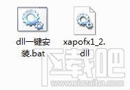 XAPOFX1_2.dll下载(2)