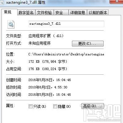 xactengine3_7.dll下载(3)