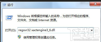 xactengine3_6.dll下载(3)