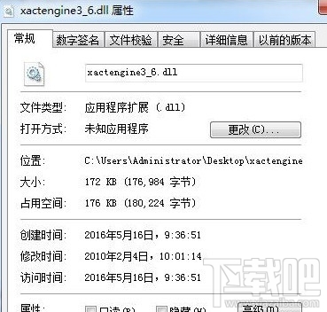 xactengine3_6.dll下载(1)