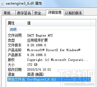 xactengine3_6.dll下载(2)