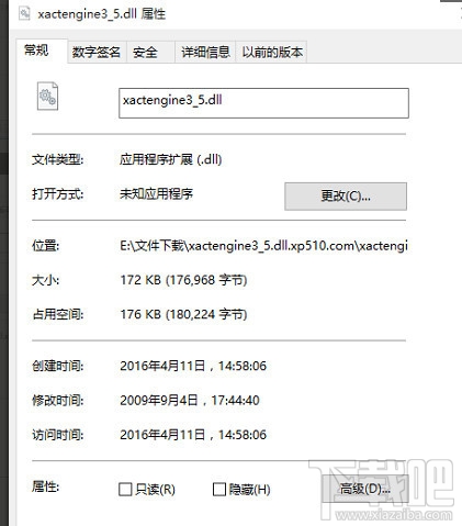 xactengine3_5.dll下载(2)