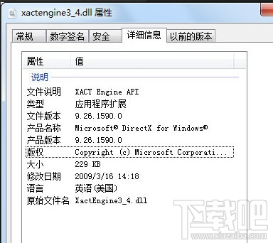 xactengine3_4.dll下载(3)