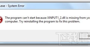 xinput1_2.dll下载(1)