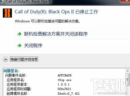 XAudio2_7.dll下载(1)