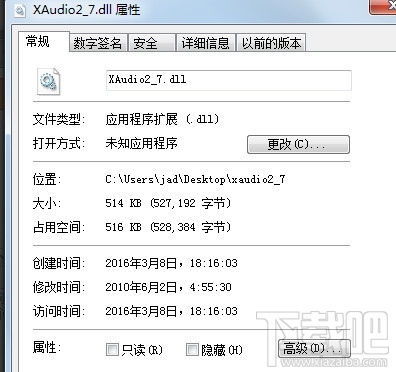 XAudio2_7.dll下载(2)