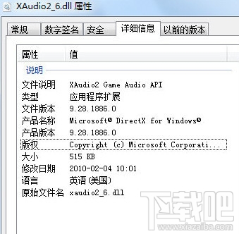 XAudio2_6.dll下载(2)