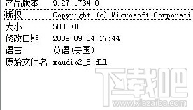XAudio2_5.dll下载(3)