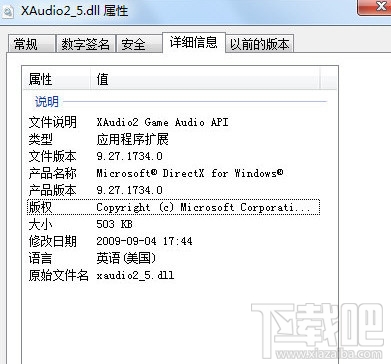 XAudio2_5.dll下载(2)