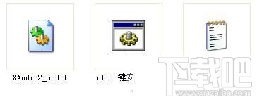 XAudio2_5.dll下载(1)