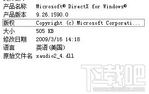 XAudio2_4.dll下载(3)
