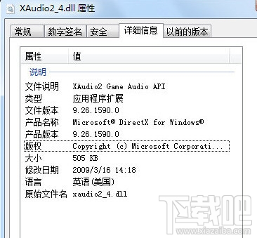 XAudio2_4.dll下载(1)
