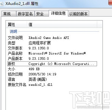 XAudio2_1.dll下载(1)