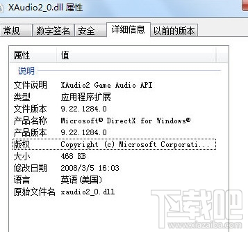 XAudio2_0.dll下载(1)