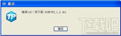 xinput9_1_0.dll下载(2)
