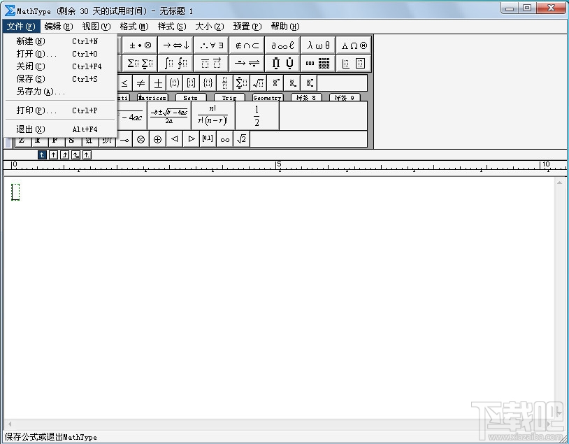 MathType公式编辑器(1)