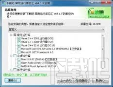下载吧常用运行库总汇 x64(1)