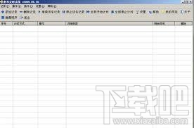 定时开关机软件(1)