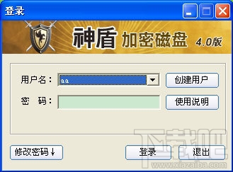 神盾文件夹加密软件(2)