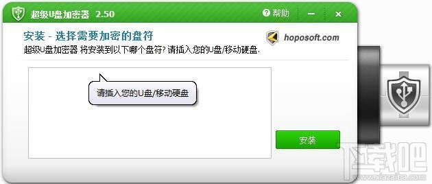 超级U盘加密器(3)