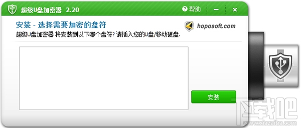 超级U盘加密器(2)