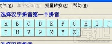 悠悠五笔拼音查询(2)