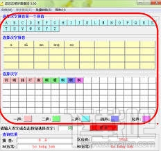 悠悠五笔拼音查询(1)