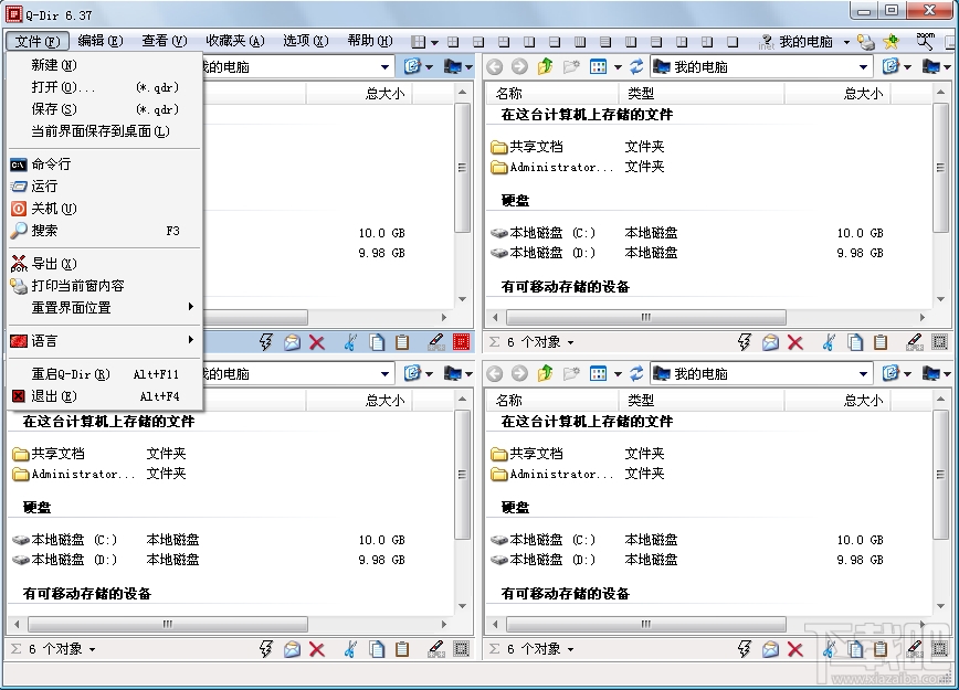 Q-Dir资源管理器(1)