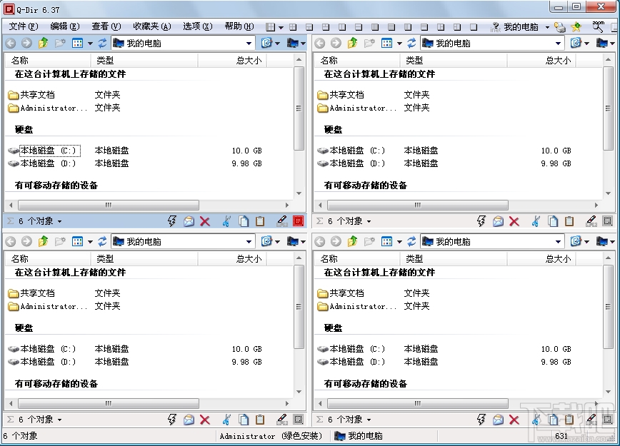 Q-Dir资源管理器