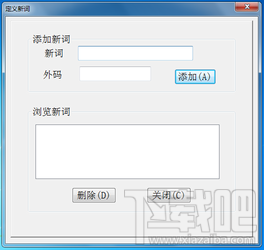 智能abc输入法(3)