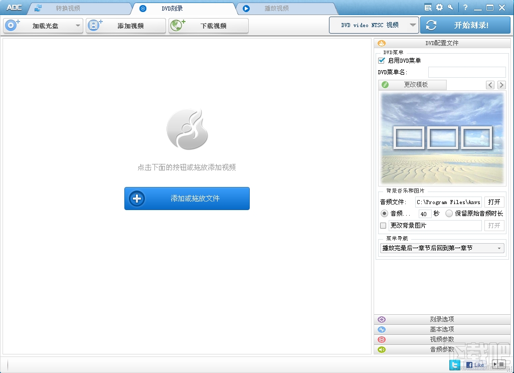 Any DVD Converter Professional(3)