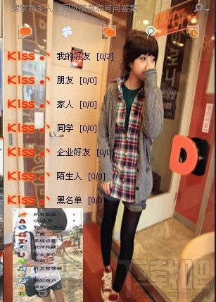 恩典qq透明皮肤(1)