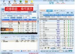 k歌达人电脑版(2)