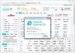 IE10 64位(1)
