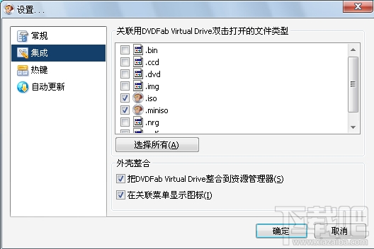 DVDFab Virtual Drive(虚拟光驱)(1)