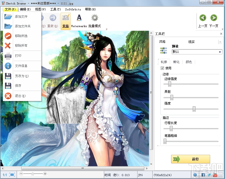 SoftOrbits Sketch Drawer(2)