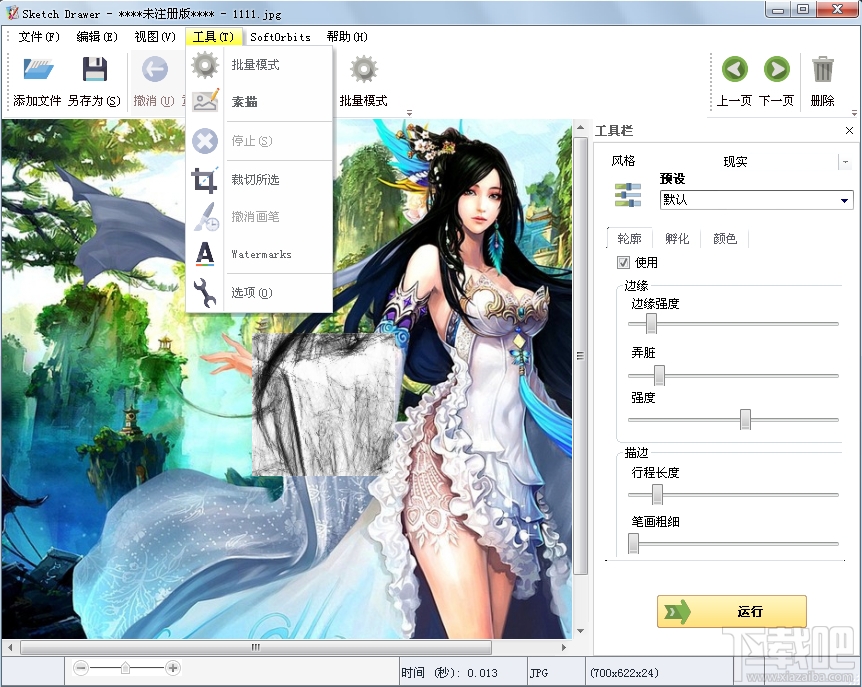 SoftOrbits Sketch Drawer(1)