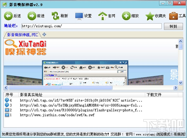 影音嗅探神器(3)