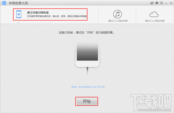 微信聊天记录恢复软件(1)